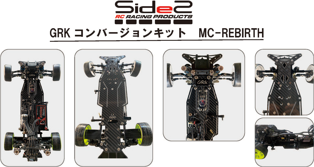 Side2 GRK コンバージョンキット MC-Rebirth
